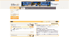 Desktop Screenshot of matonavi.jp